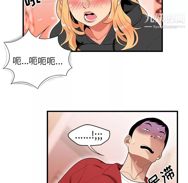 性愛百分百第23話