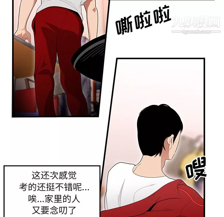 性愛百分百第23話