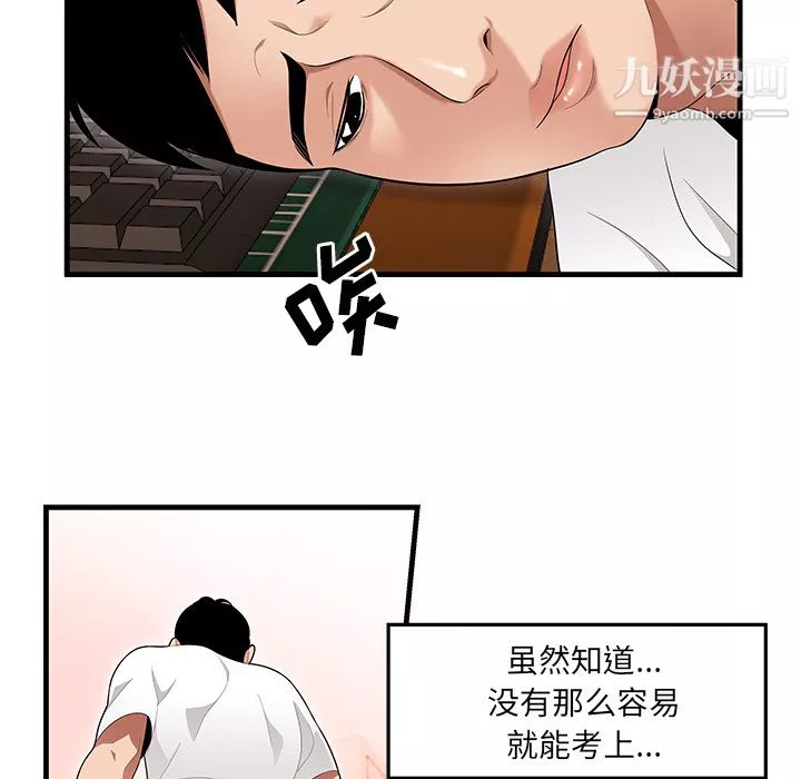 性愛百分百第23話
