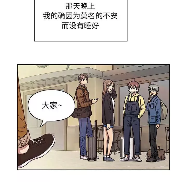 罪與罰第12話