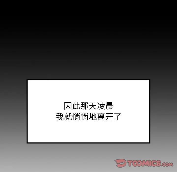 首尔行第25话