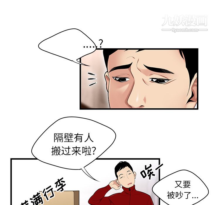 性爱百分百第23话