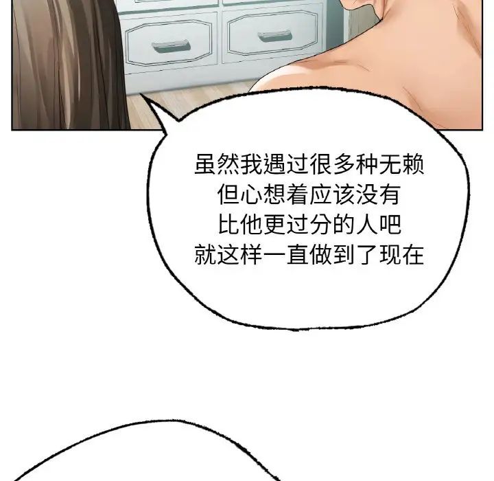 首尔行第25话