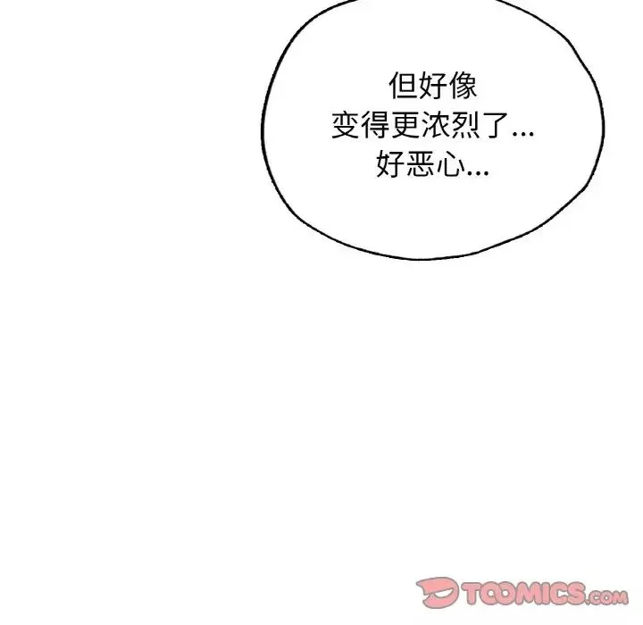 首尔行第25話