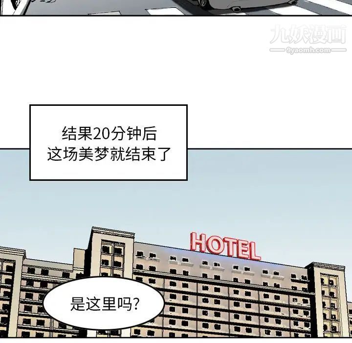 金钱的魅力第3话