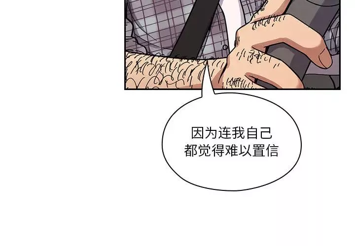 罪與罰第13話