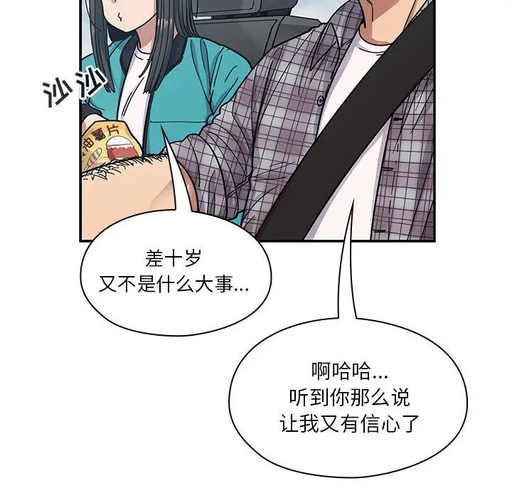 罪與罰第13話