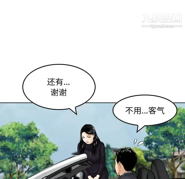 金錢的魅力第3話