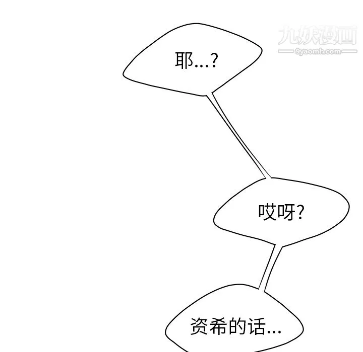 性愛百分百第23話