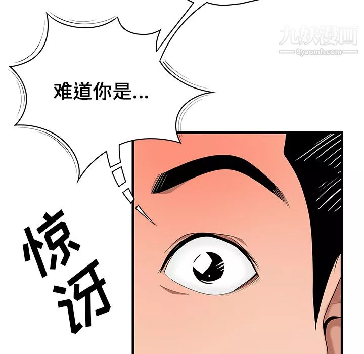 性愛百分百第23話