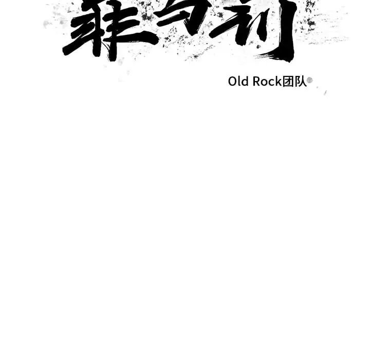 罪與罰第13話
