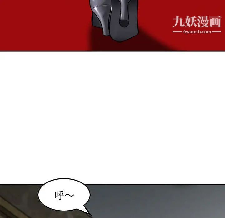 金錢的魅力第3話