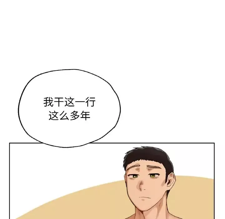 首尔行第25話