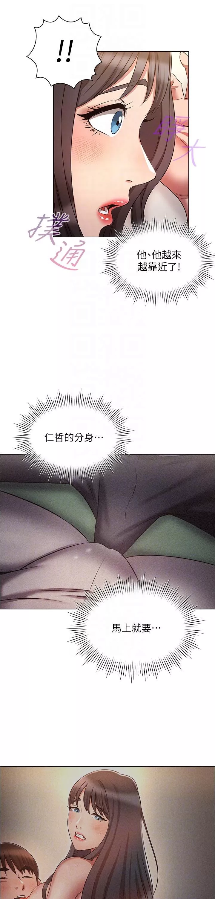 魯蛇的多重宇宙第45話-我要被開苞瞭嗎?!
