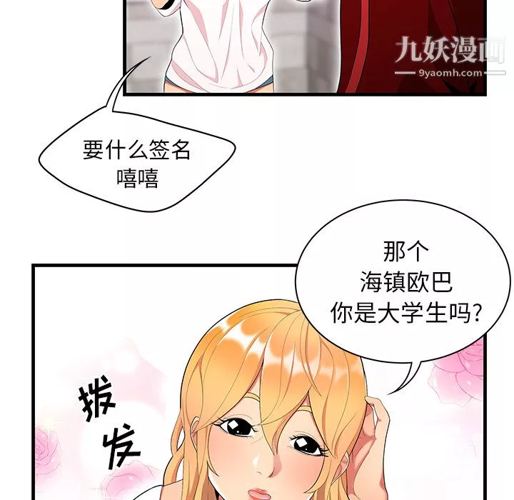 性愛百分百第23話