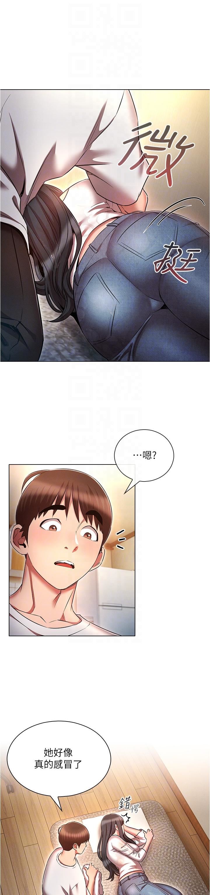 鲁蛇的多重宇宙第45话-我要被开苞瞭吗?!