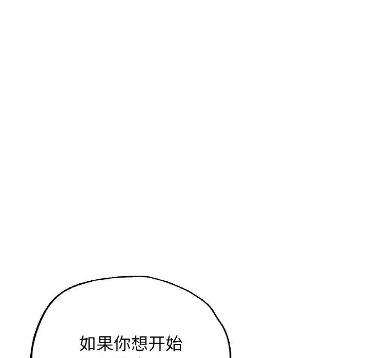 首尔行第25话