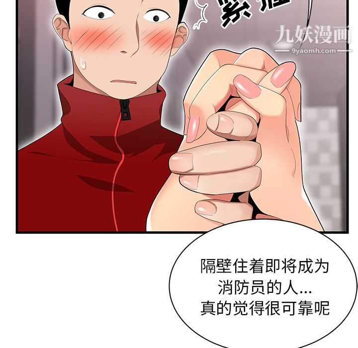 性爱百分百第23话