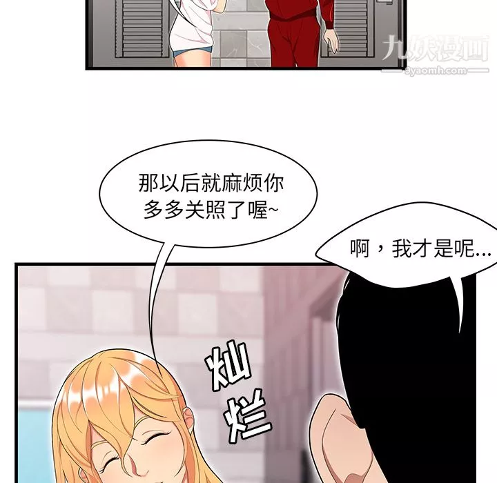 性愛百分百第23話