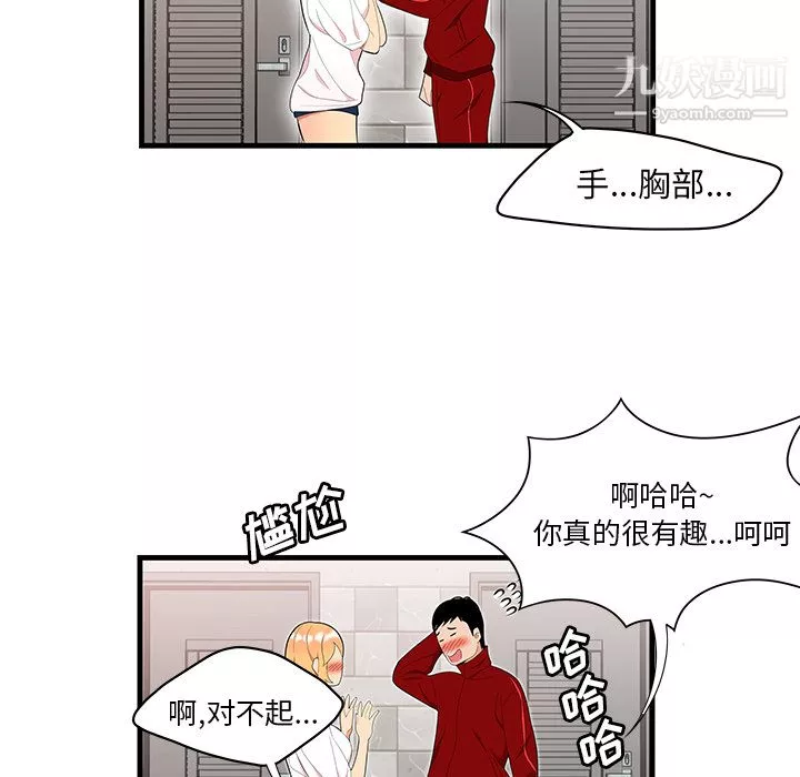 性愛百分百第23話