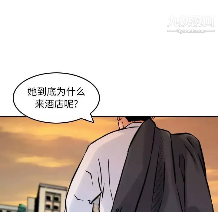金錢的魅力第3話