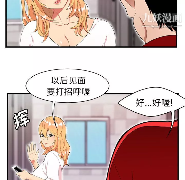 性愛百分百第23話
