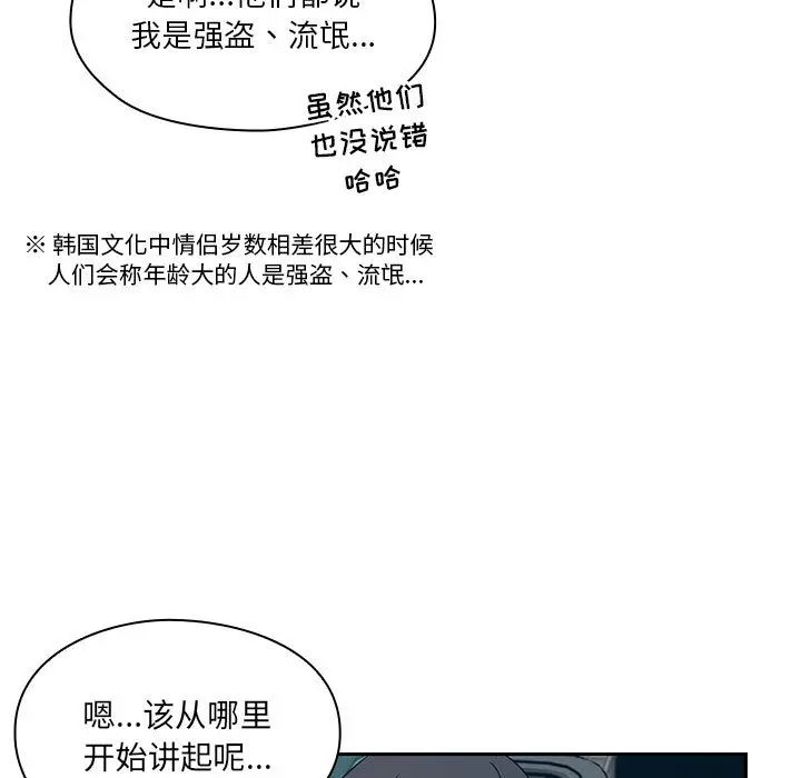 罪与罚第13话