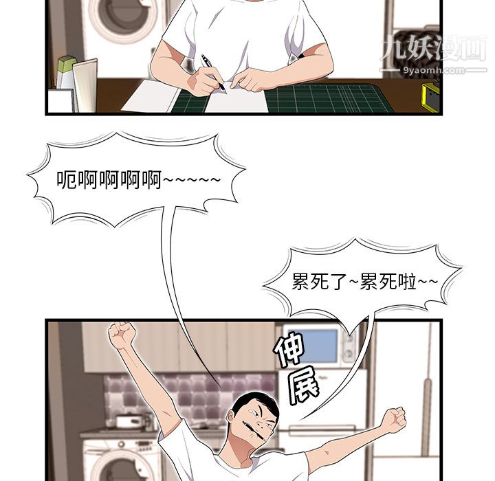 性爱百分百第23话