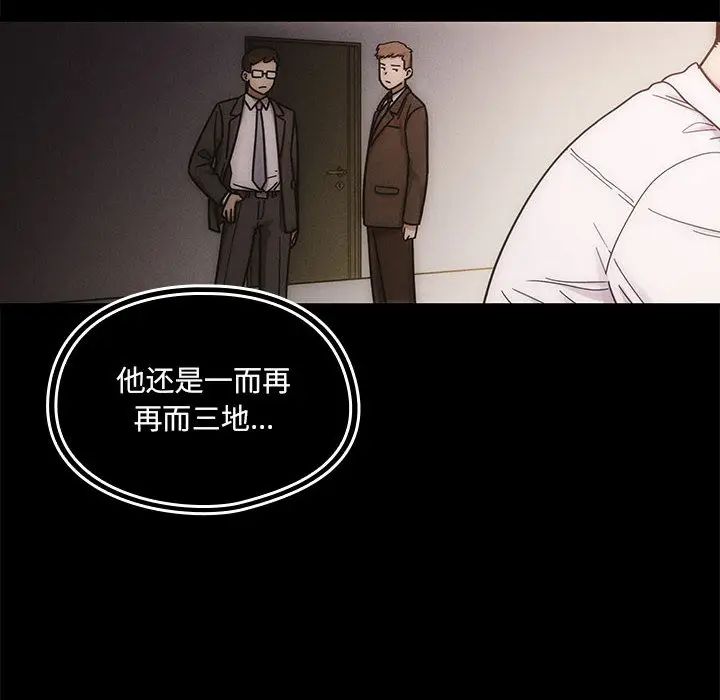 罪與罰第13話
