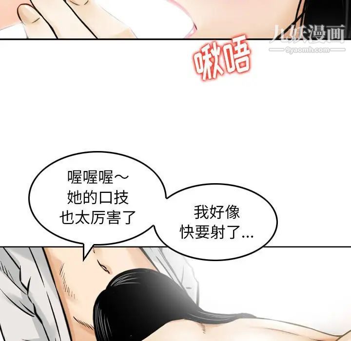 金钱的魅力第3话