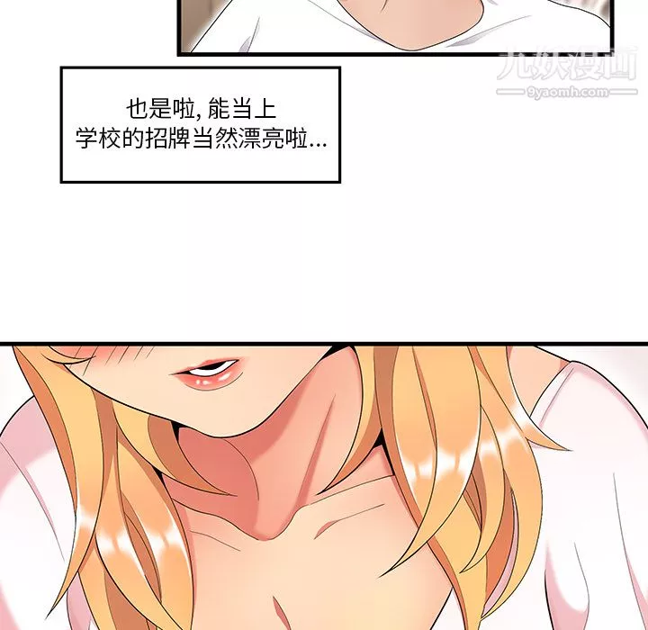 性愛百分百第23話