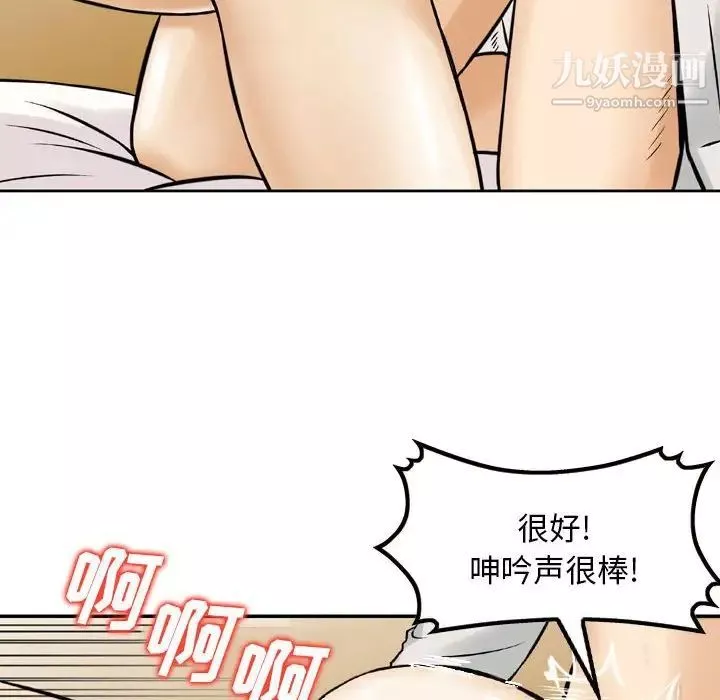 金錢的魅力第3話