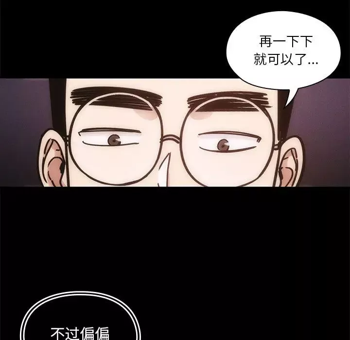 罪與罰第13話