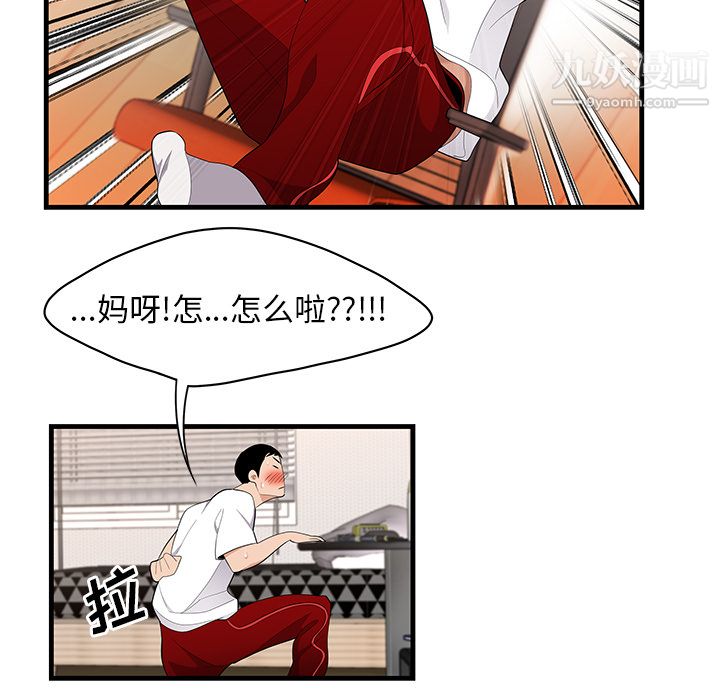 性爱百分百第23话