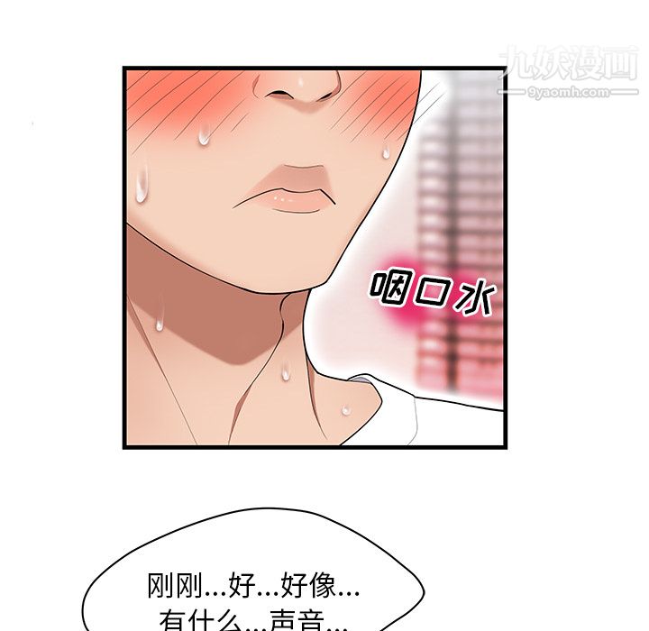 性爱百分百第23话