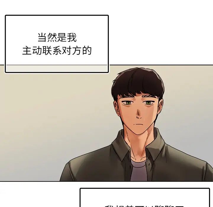 首尔行第26话