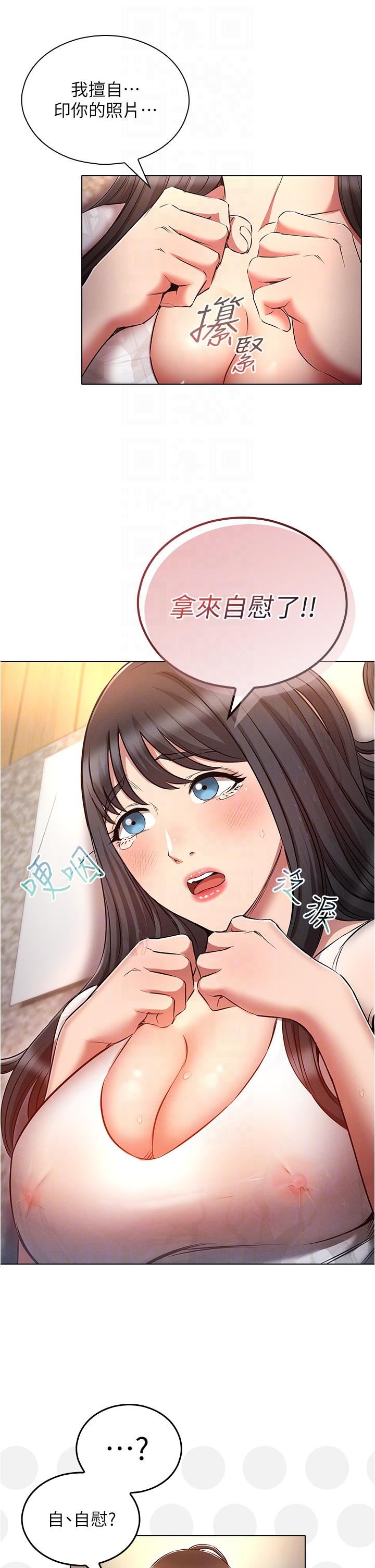 鲁蛇的多重宇宙第46话-发情骚女的告白