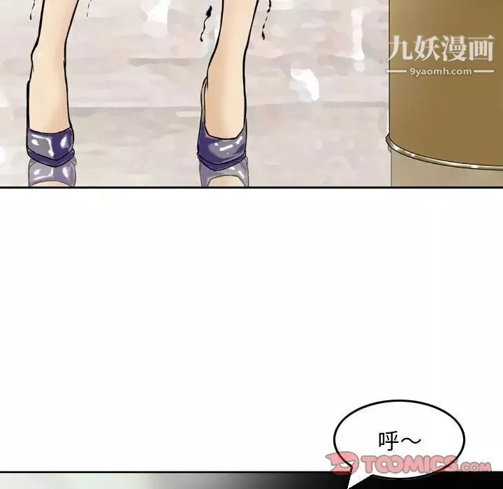 金錢的魅力第3話