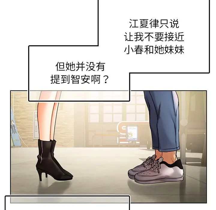 首尔行第26话
