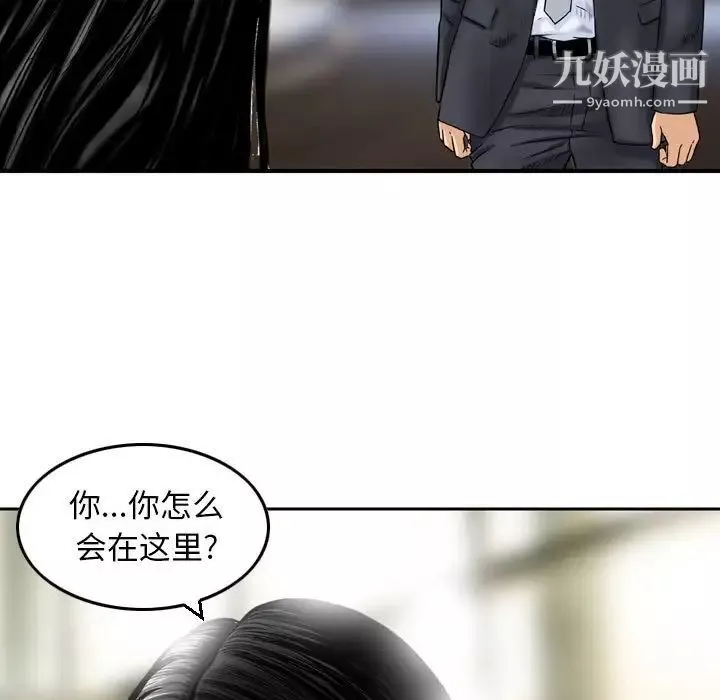 金錢的魅力第3話