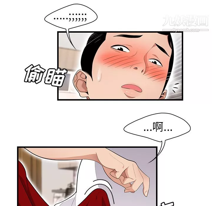 性愛百分百第23話