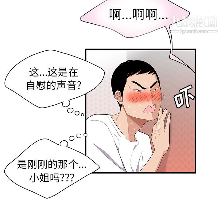 性爱百分百第23话