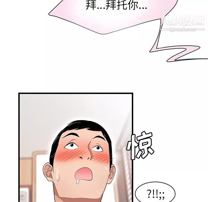 性愛百分百第23話