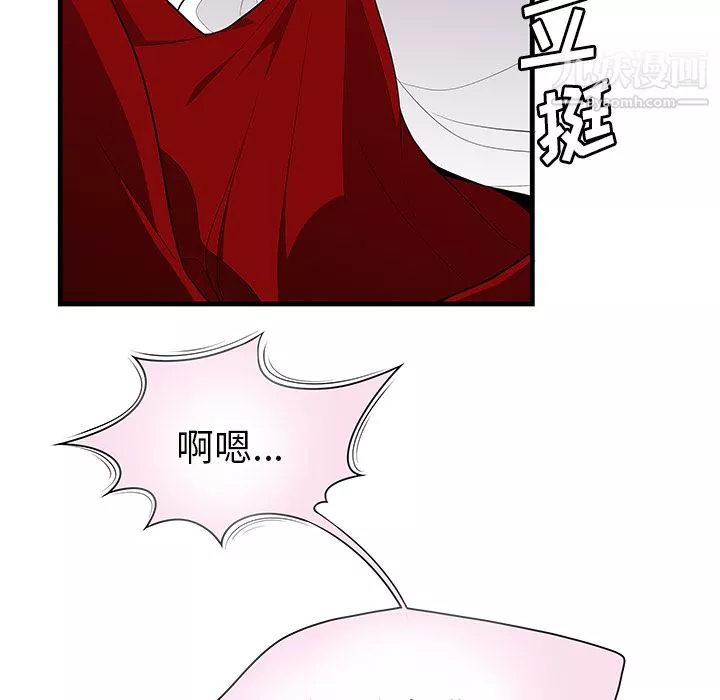 性愛百分百第23話