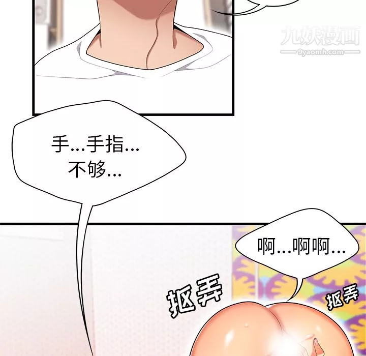 性愛百分百第23話