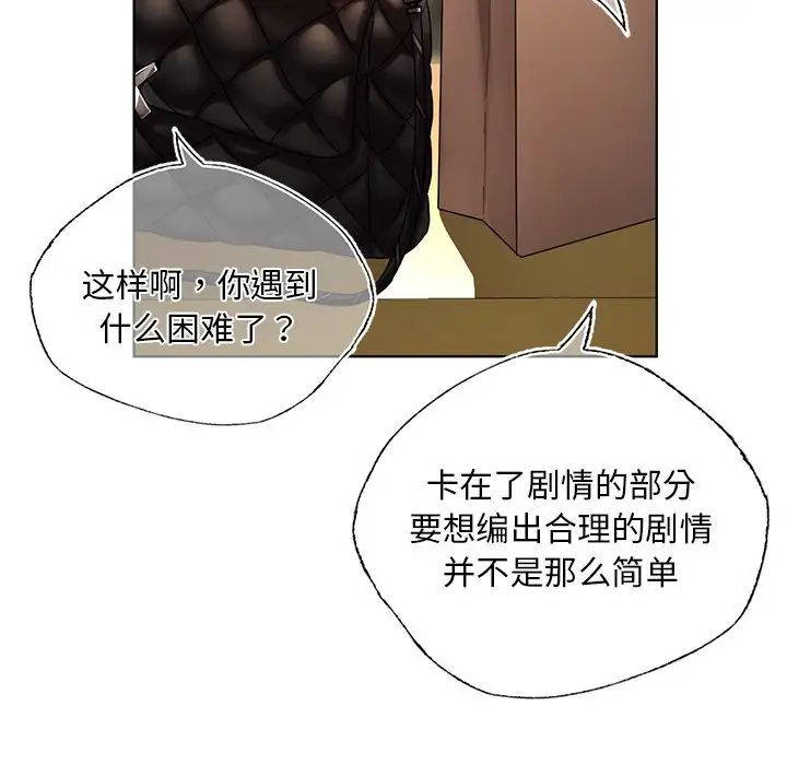 首尔行第26话