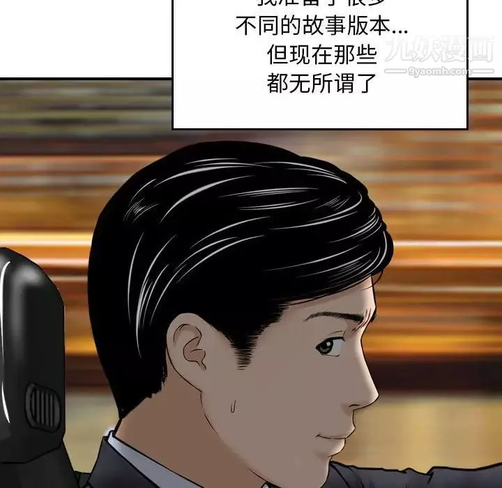 金錢的魅力第3話