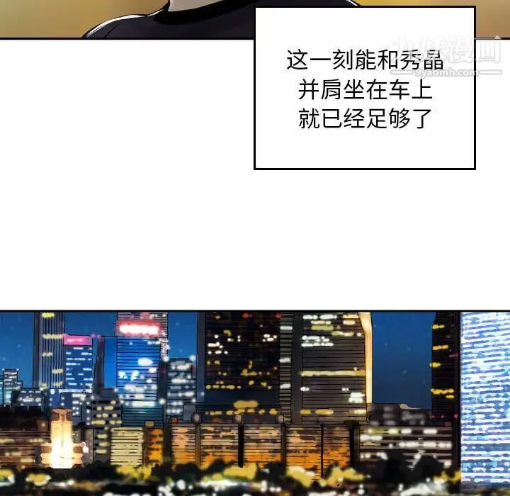 金錢的魅力第3話