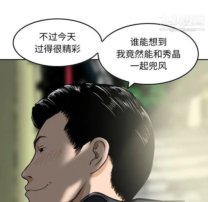 金钱的魅力第3话