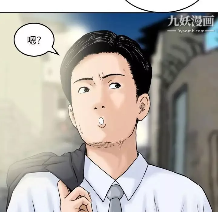 金錢的魅力第3話